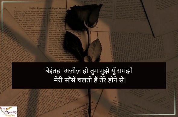 Emotional-Heart-Touching-Shayari-Copy-and-Paste