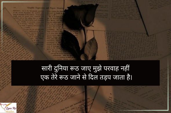 Heart-Touching-Emotional-Shayari-in-Hindi-Text