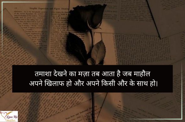 Emotional-Shayari-2-Line-Hindi