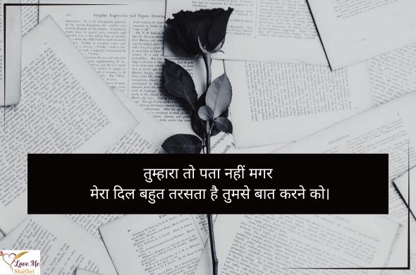 2-Line-True-Love-Emotional-Heart-Touching-Shayari