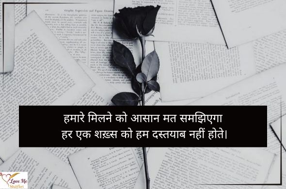 Love-Emotional-Heart-Touching-Shayari