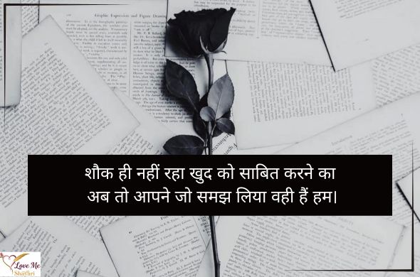 Sad-Emotional-Heart-Touching-Shayari-on-Life