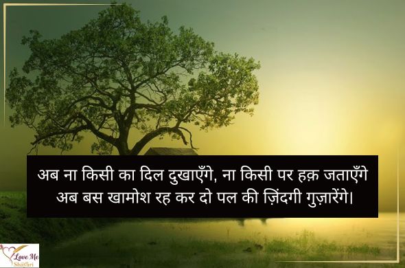 Emotional-Heart-Touching-Shayari-for-Boyfriend