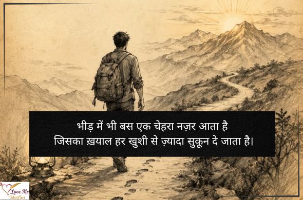 Quotes-2-Line-Love-Shayari-in-English