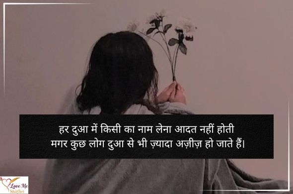 LovemeShayari. 2026 07 16T212840.101