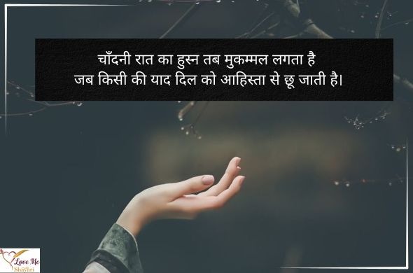 LovemeShayari. 2026 07 16T213058.316