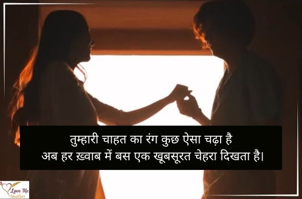 New Romantic Love Shayari in English 2026 for Lovers 45 LovemeShayari. 2026 08 14T092223.326