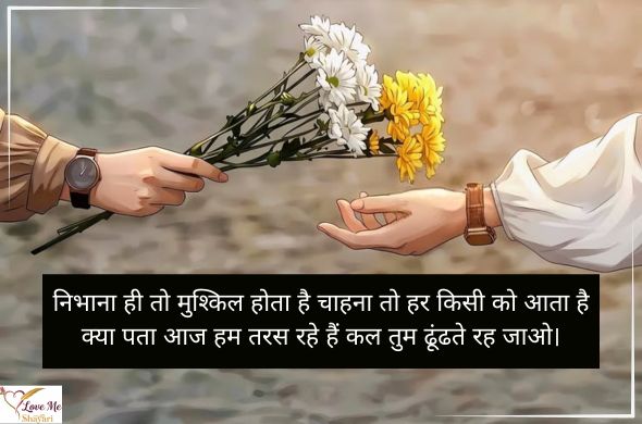 New Romantic Love Shayari in English 2026 for Lovers 26 LovemeShayari. 2026 08 14T144015.175