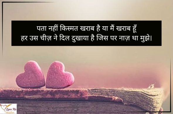 New Romantic Love Shayari in English 2026 for Lovers 31 LovemeShayari. 2026 08 14T144931.398