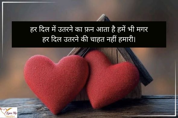 New Romantic Love Shayari in English 2026 for Lovers 32 LovemeShayari. 2026 08 14T145209.851