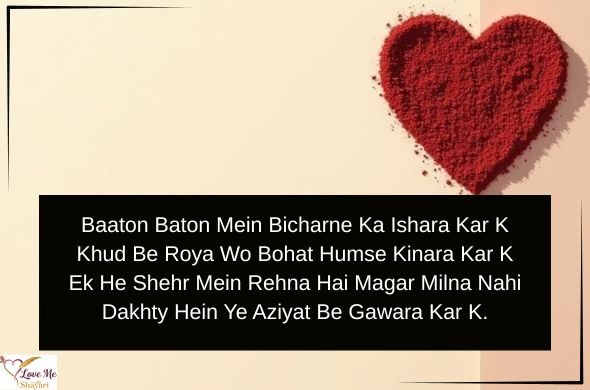 New Romantic Love Shayari in English 2026 for Lovers 34 LovemeShayari. 2026 08 14T145610.485