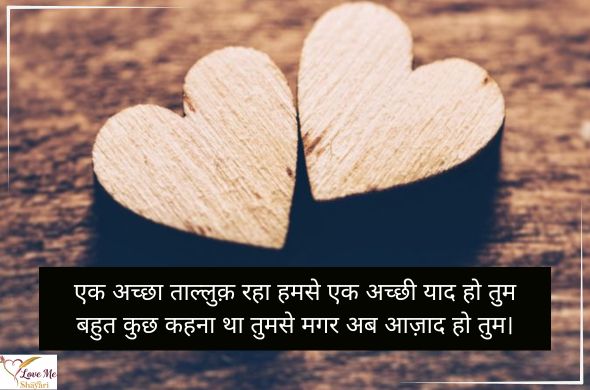 New Romantic Love Shayari in English 2026 for Lovers 38 LovemeShayari. 2026 08 14T152441.675