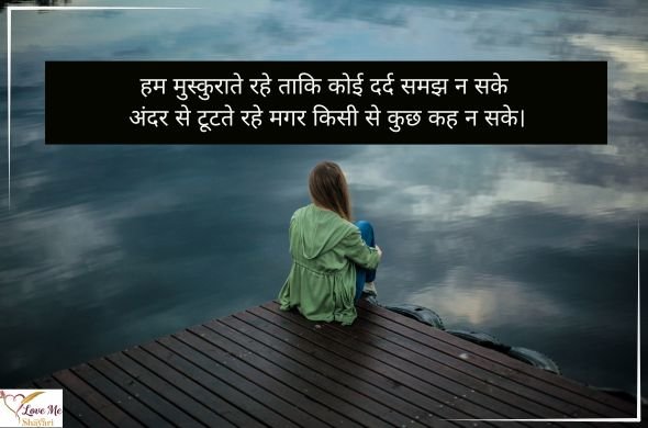 Heart-Touching-Quotes-Hindi
