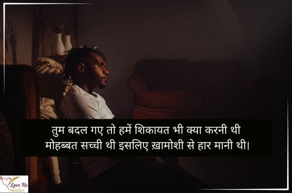Sad-Heart-Touching-Shayari