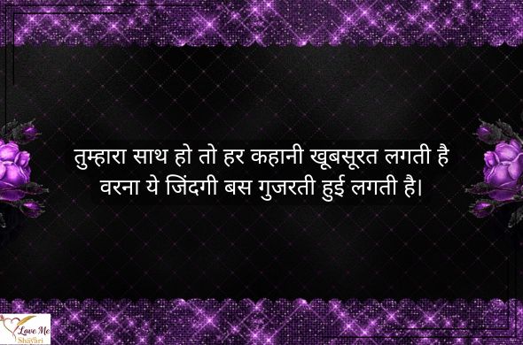 Good-Morning-Shayari-in-Hindi-for-Girlfriend