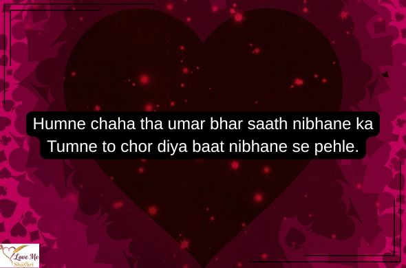 Bewafa-Shayari-in-Hindi-for-Girlfriend