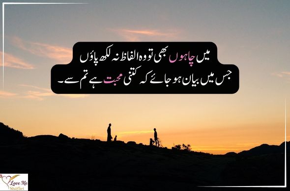 Top 50+ Mohabbat Shayari in Hindi 2026 | Love Lines 39 Mohabbat-Shayari-in-Hindi-for-Girl