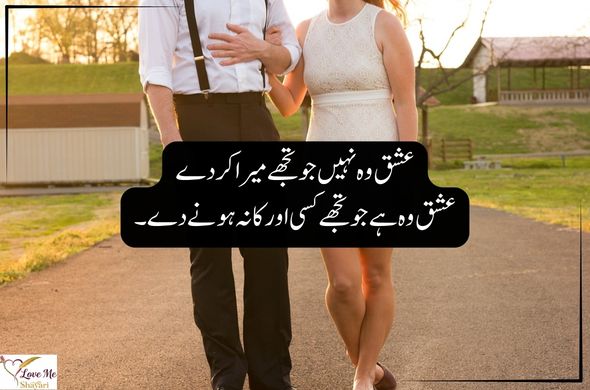 Top 50+ Mohabbat Shayari in Hindi 2026 | Love Lines 38 Izhar-e-Mohabbat-Shayari-2-Lines-in-Urdu