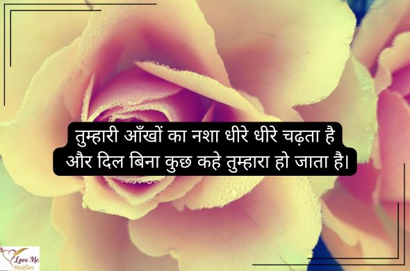 Romantic-Shayari-Urdu-in-Hindi-for-Girlfriend