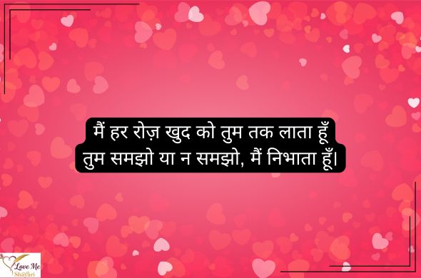 Love-Shayari-Copy