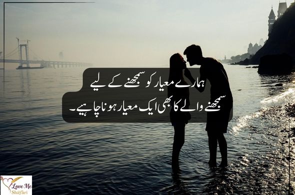 Urdu-Sher-Shayari-Mohabbat