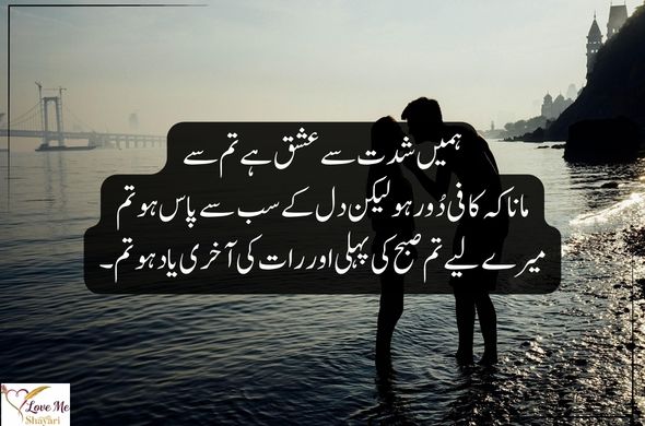 Urdu-Mein-Shayari-Mohabbat-Ki