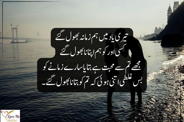 Best-Urdu-Shayari-Mohabbat