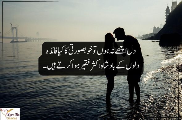 2-Line-Urdu-Shayari-Mohabbat