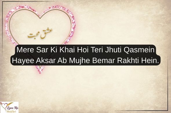 Urdu-Shayari-Mohabbat-for-Girl