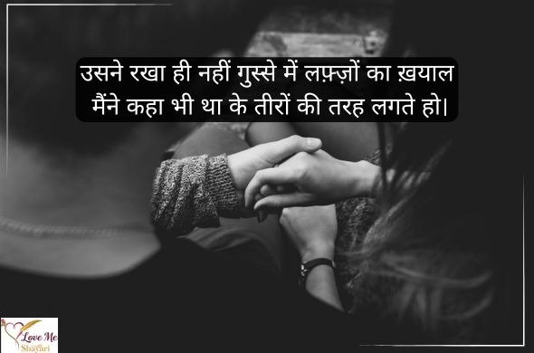 Heart-Touching-Love-Shayari-in-English-With-Emoji