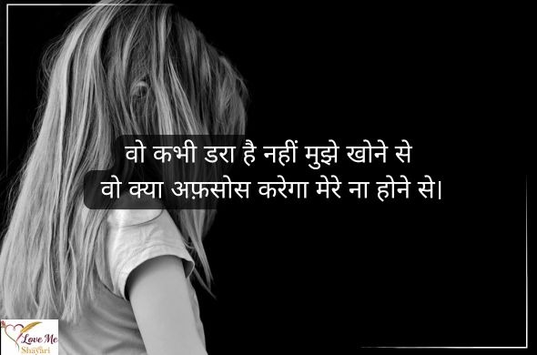 Heart-Touching-Love-Shayari-in-English-2-Line-in-Hindi