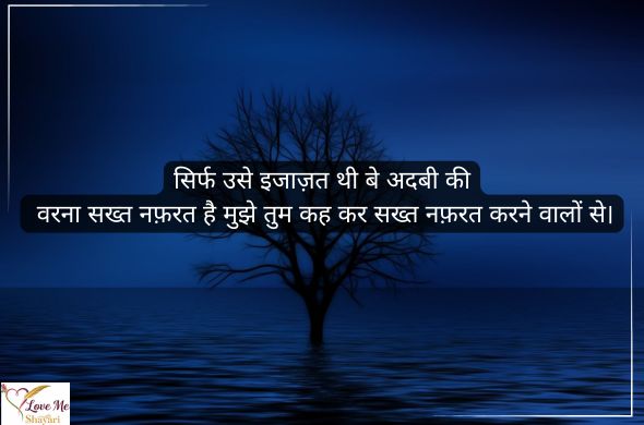 Sad-Shayari-Heart-Touching-Love-Shayari-in-English