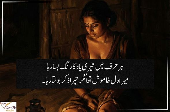 LovemeShayari. 2026 07 12T220605.446