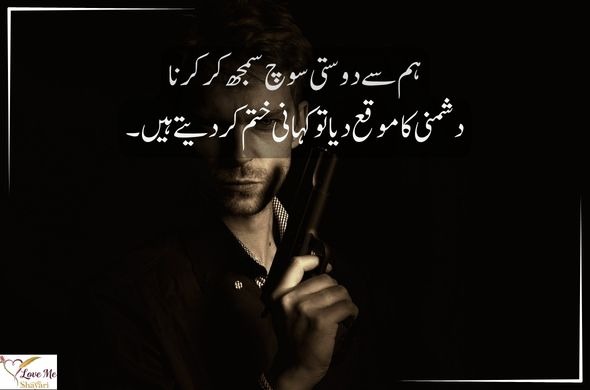 Tum rootho to duniya khamosh si ho jaati hai Tum muskura do to zindagi aasan si ho jaati hai. 51