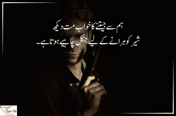 Tum rootho to duniya khamosh si ho jaati hai Tum muskura do to zindagi aasan si ho jaati hai. 55