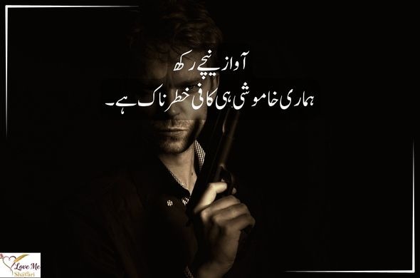 Tum rootho to duniya khamosh si ho jaati hai Tum muskura do to zindagi aasan si ho jaati hai. 56