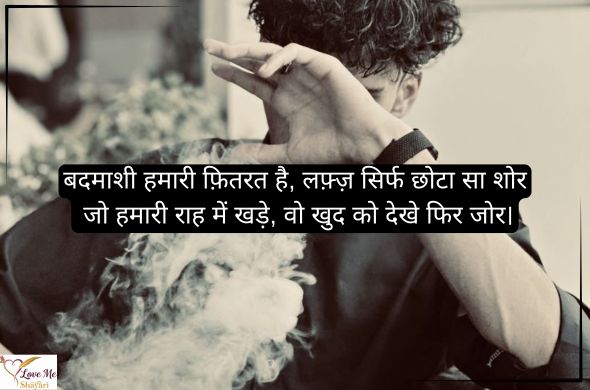 Urdu-Poetry-Badmashi-Attitude