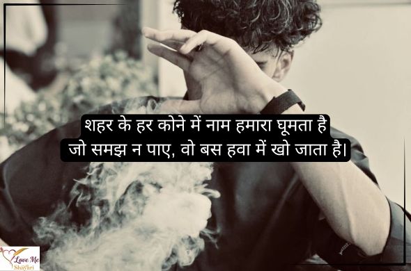 Badmashi-Shayari-in-Urdu-Text-Copy-and-Paste