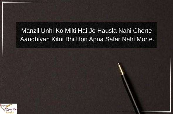 Success-Heart-Touching-Motivation-Shayari-in-English