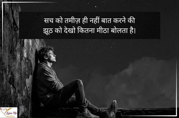 Sad-Quotes-in-Hindi-English