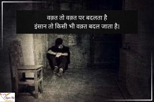 Sad-Quotes-in-Hindi-for-Girl