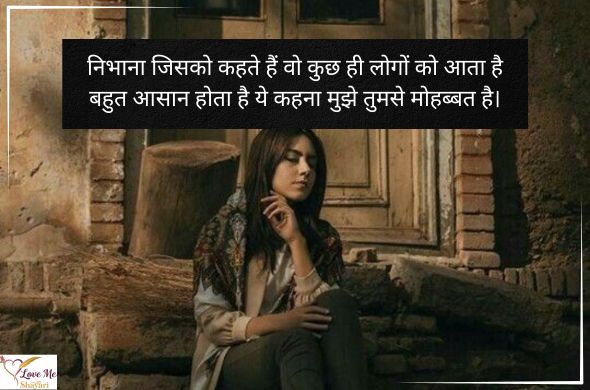 Sad-Emotional-Quotes-in-Hindi