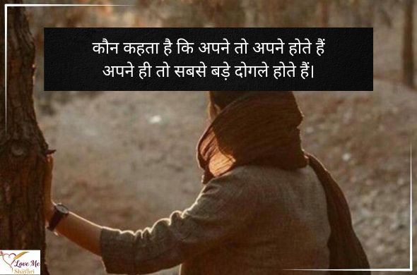 Sad-Images-With-Quotes-in-Hindi