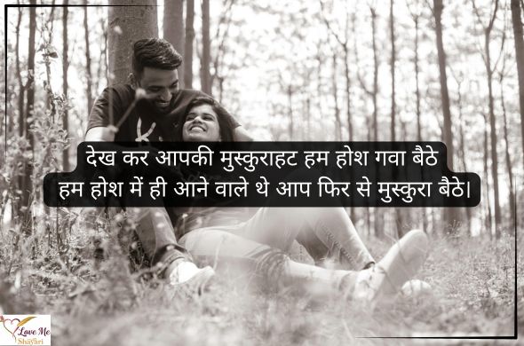 Flirt-Shayari-to-impress-a-Girl-in-English