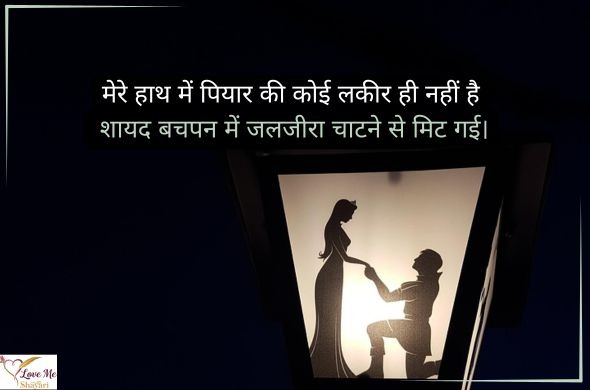2-Line-Flirt-Shayari-in-Hindi