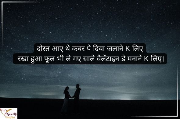 Flirt-Shayari-in-Hindi-for-Boy