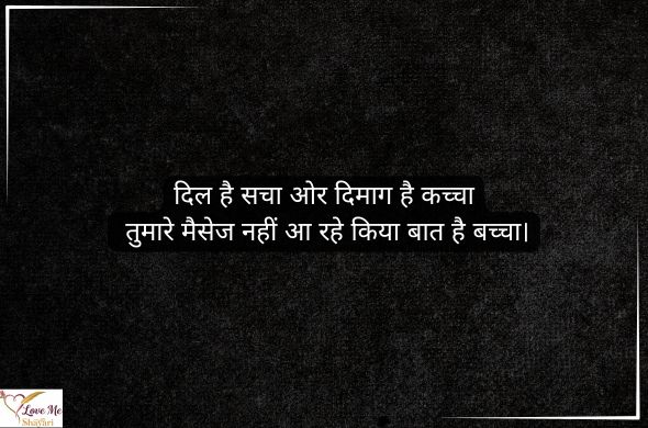 Flirt-Shayari-in-Hindi-English