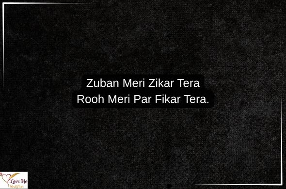 Flirt-Shayari-to-impress-a-Girl-in-Urdu