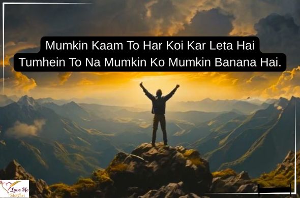 Best 2 Line Success Motivational Shayari in Hindi 2026 2 Success-Motivational-Shayari