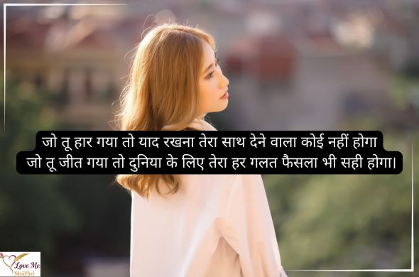 Best 2 Line Success Motivational Shayari in Hindi 2026 12 Success-Motivational-Shayari-in-Hindi-for-Students